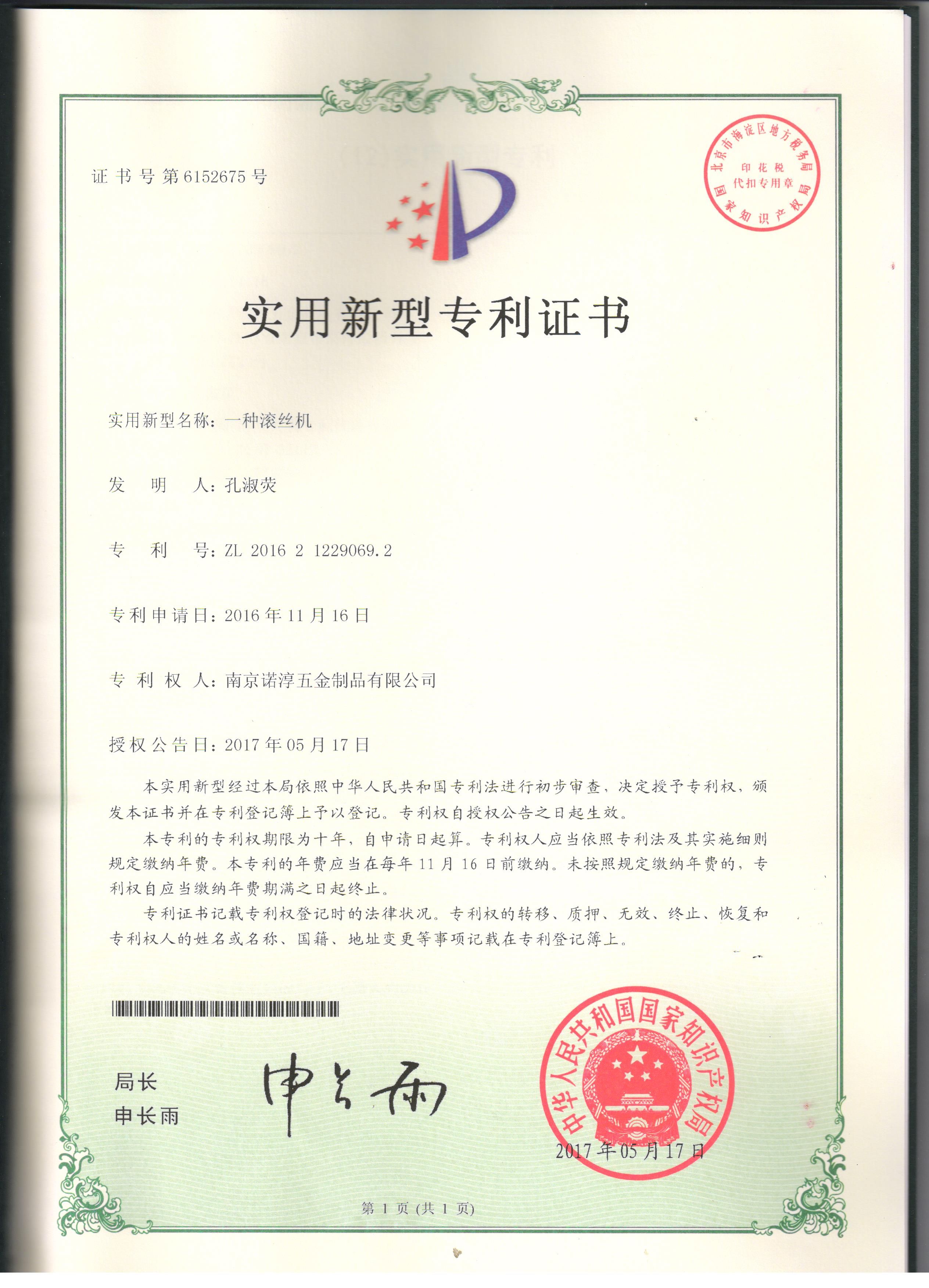 一種滾絲機