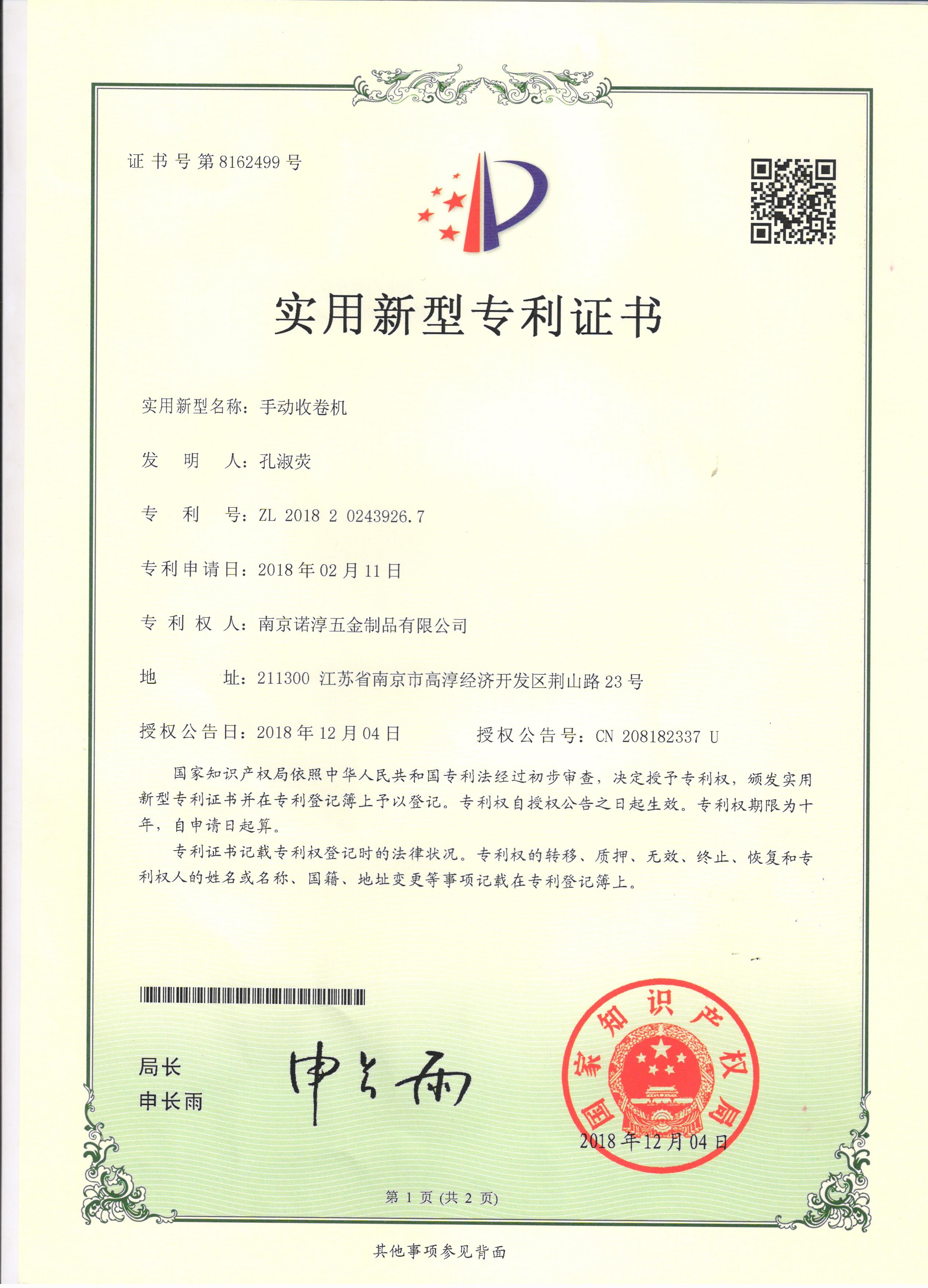 手動收卷機